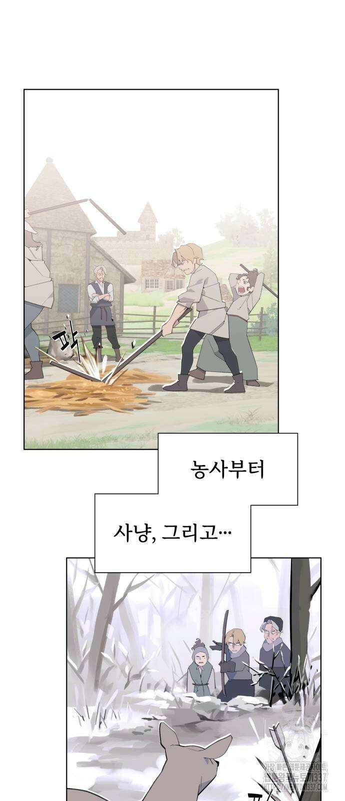 에녹:빛나는 나무 8화 17