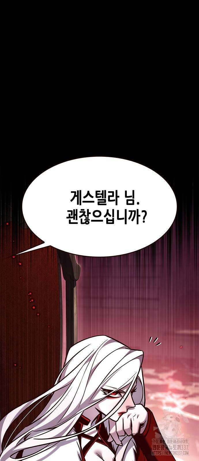 일렉시드 299화 5