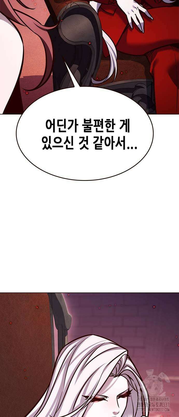 일렉시드 299화 8