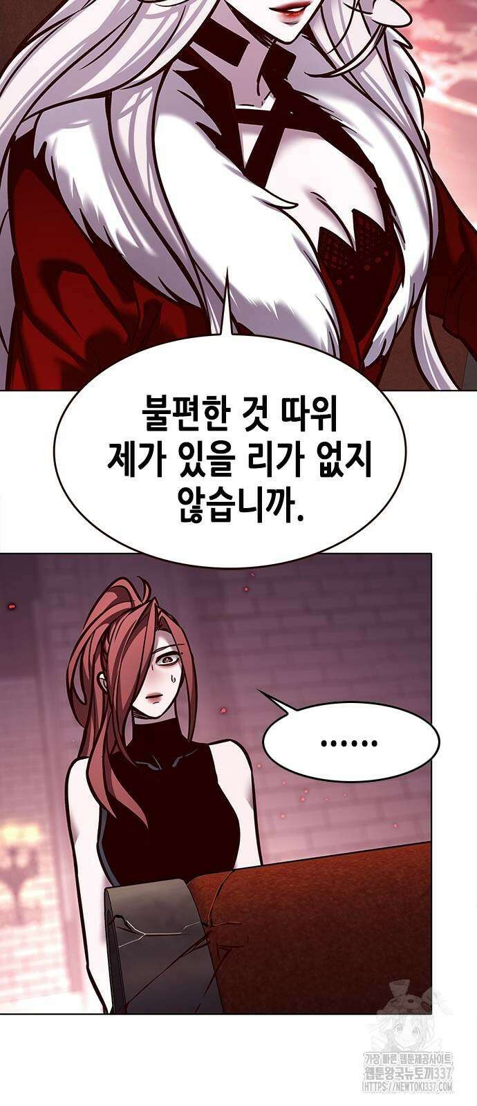 일렉시드 299화 9