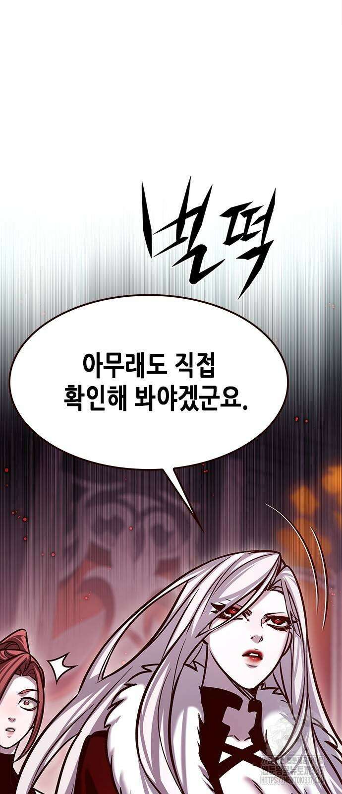 일렉시드 299화 10