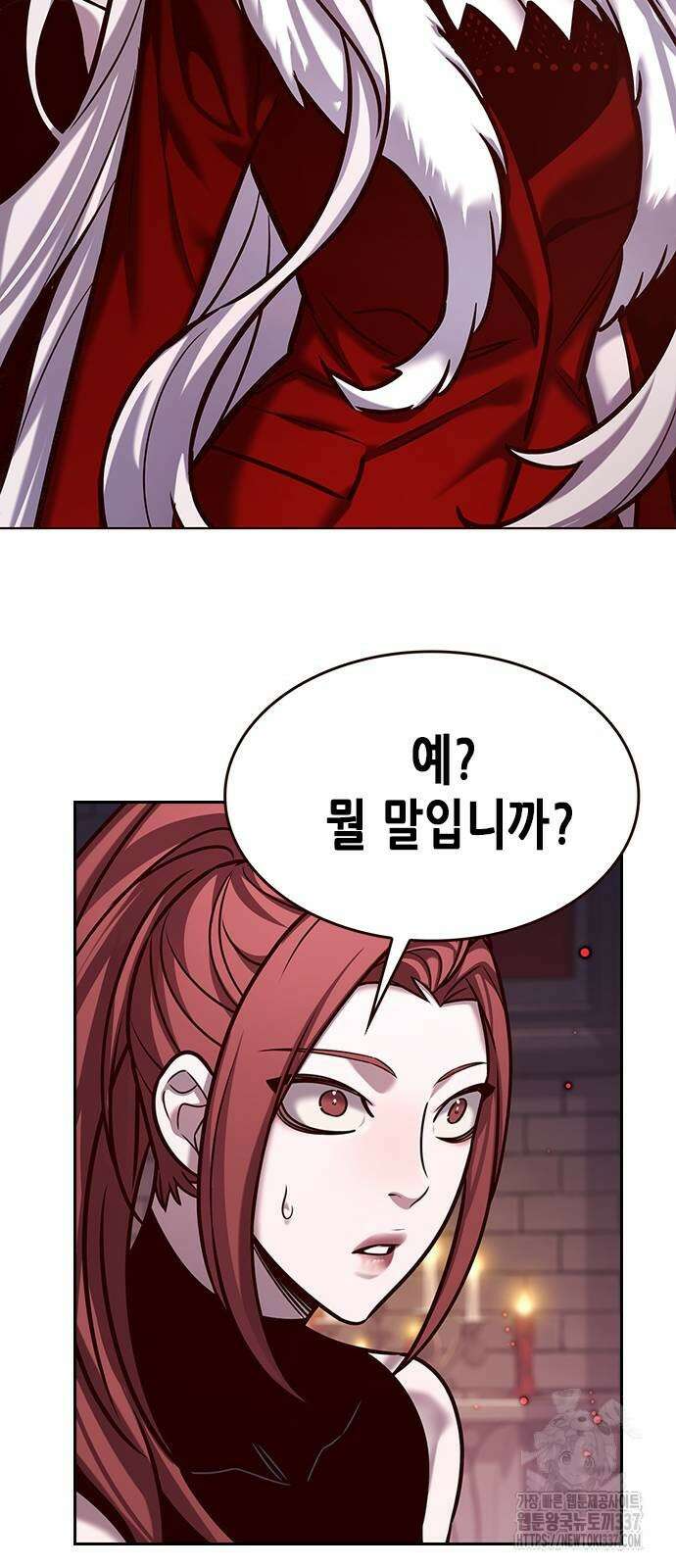 일렉시드 299화 11