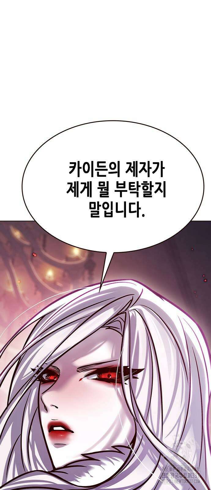 일렉시드 299화 12