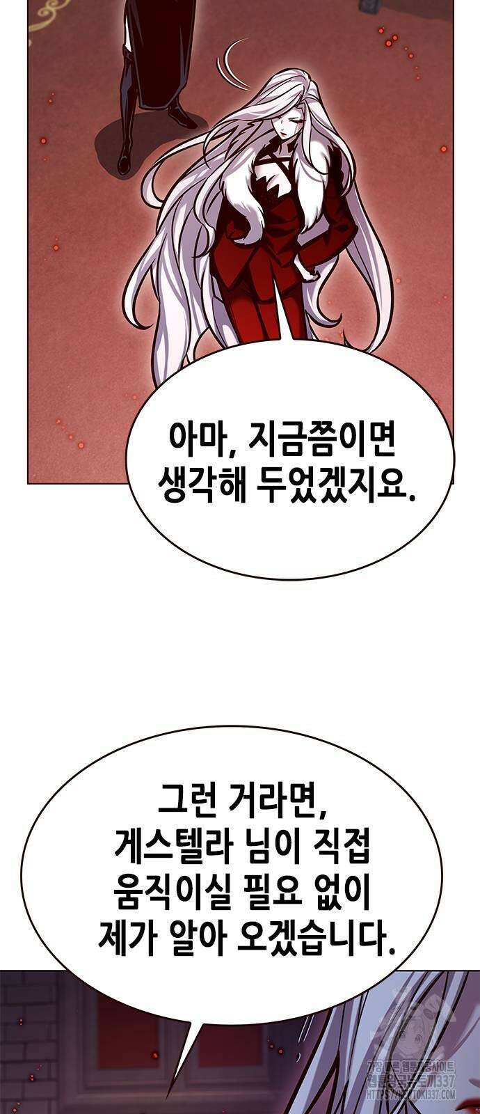일렉시드 299화 14