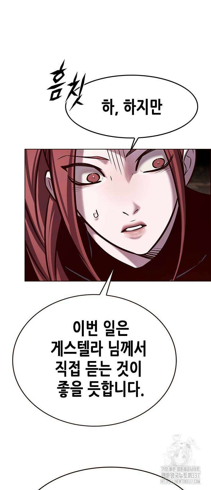 일렉시드 299화 17