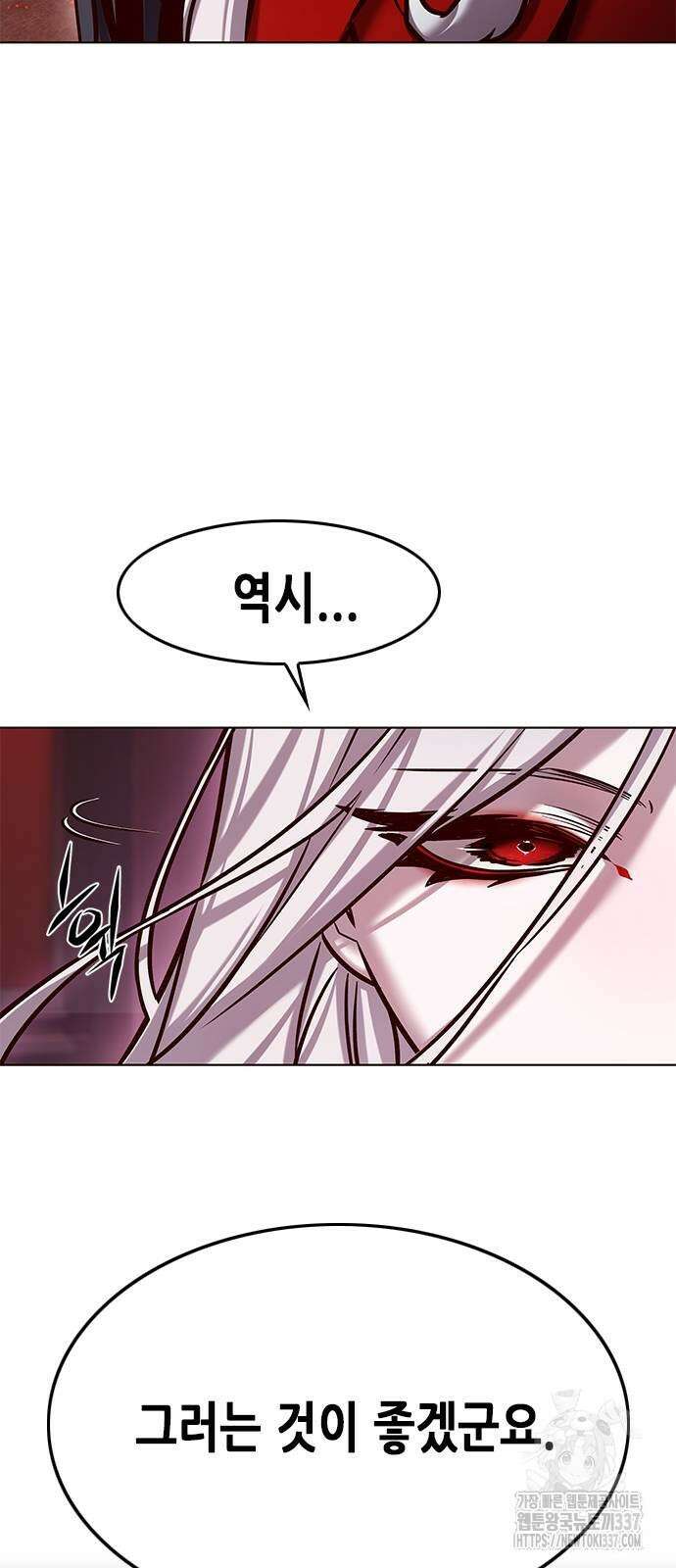 일렉시드 299화 19