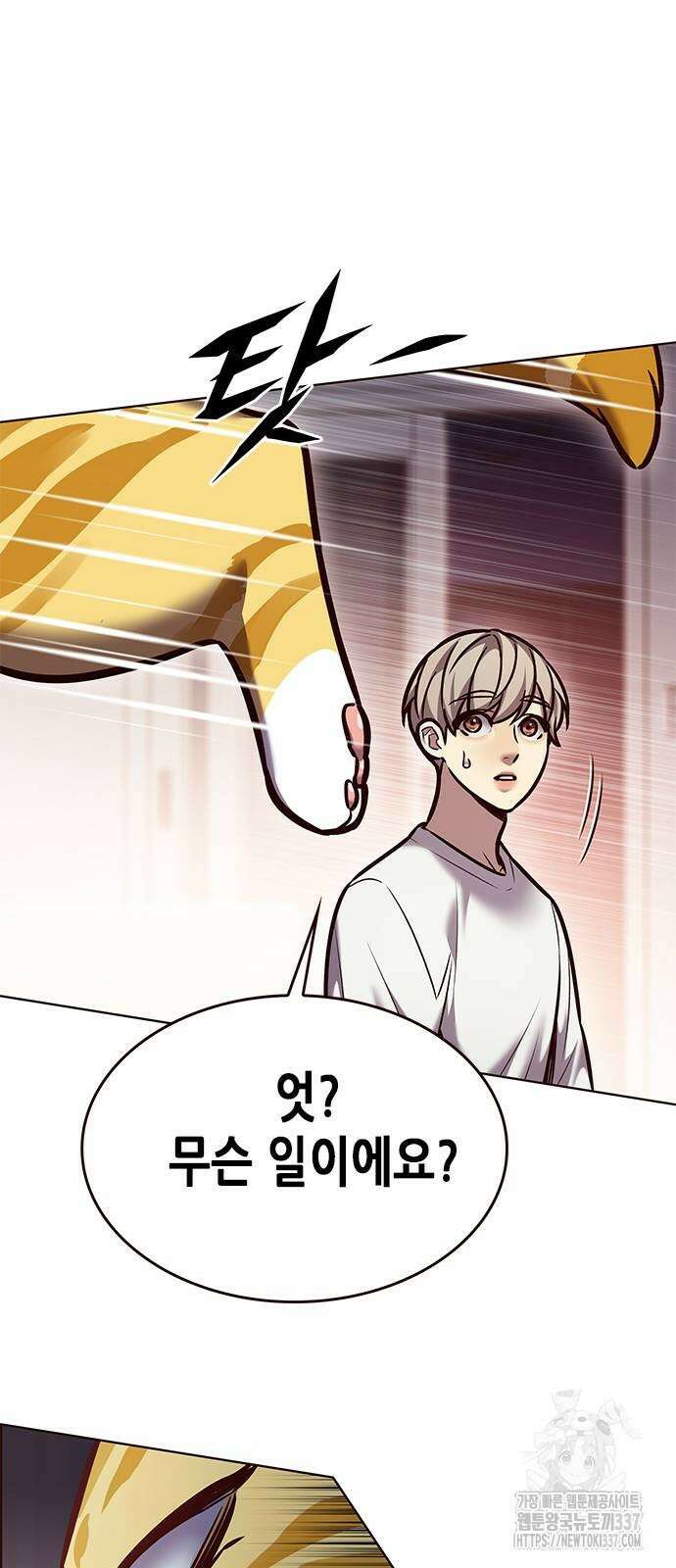 일렉시드 299화 27