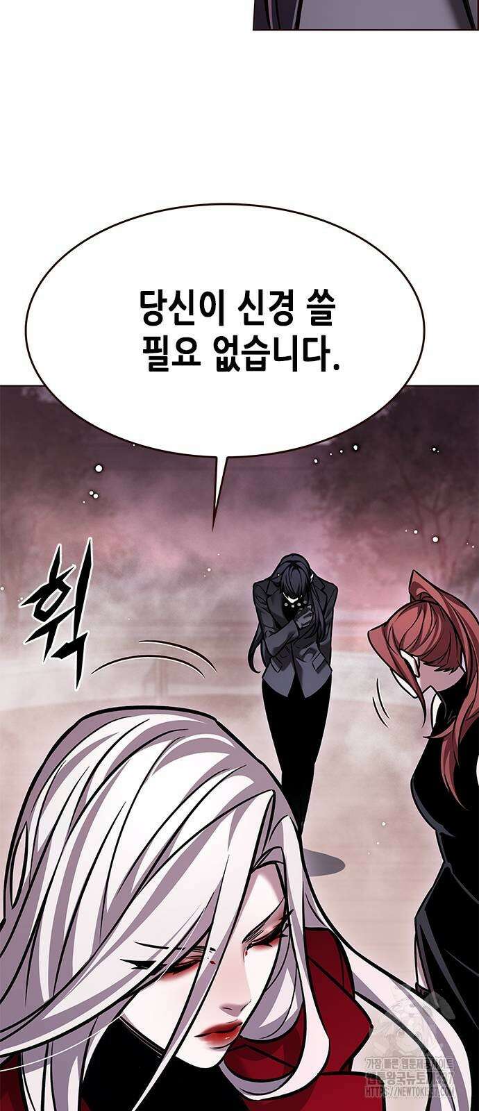 일렉시드 299화 43