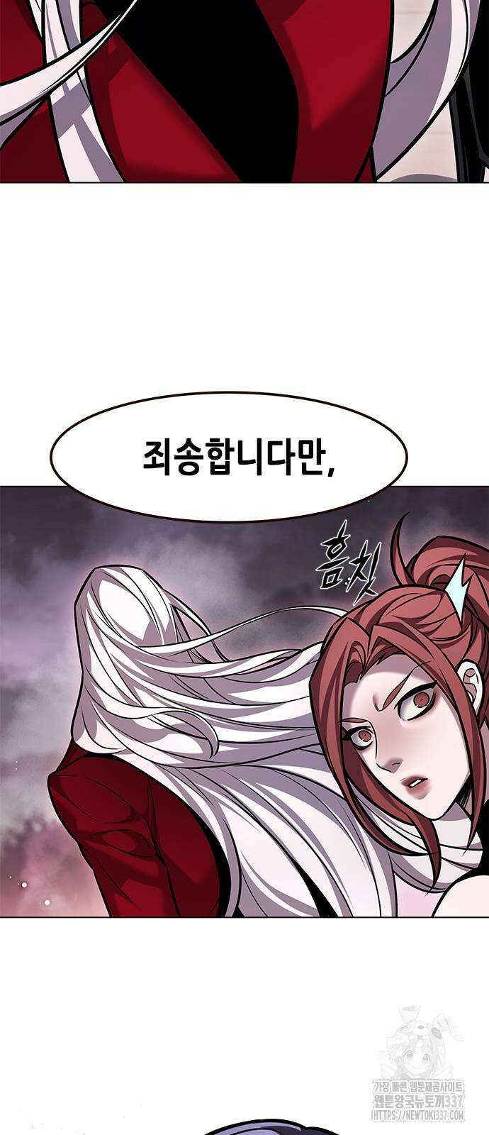 일렉시드 299화 44