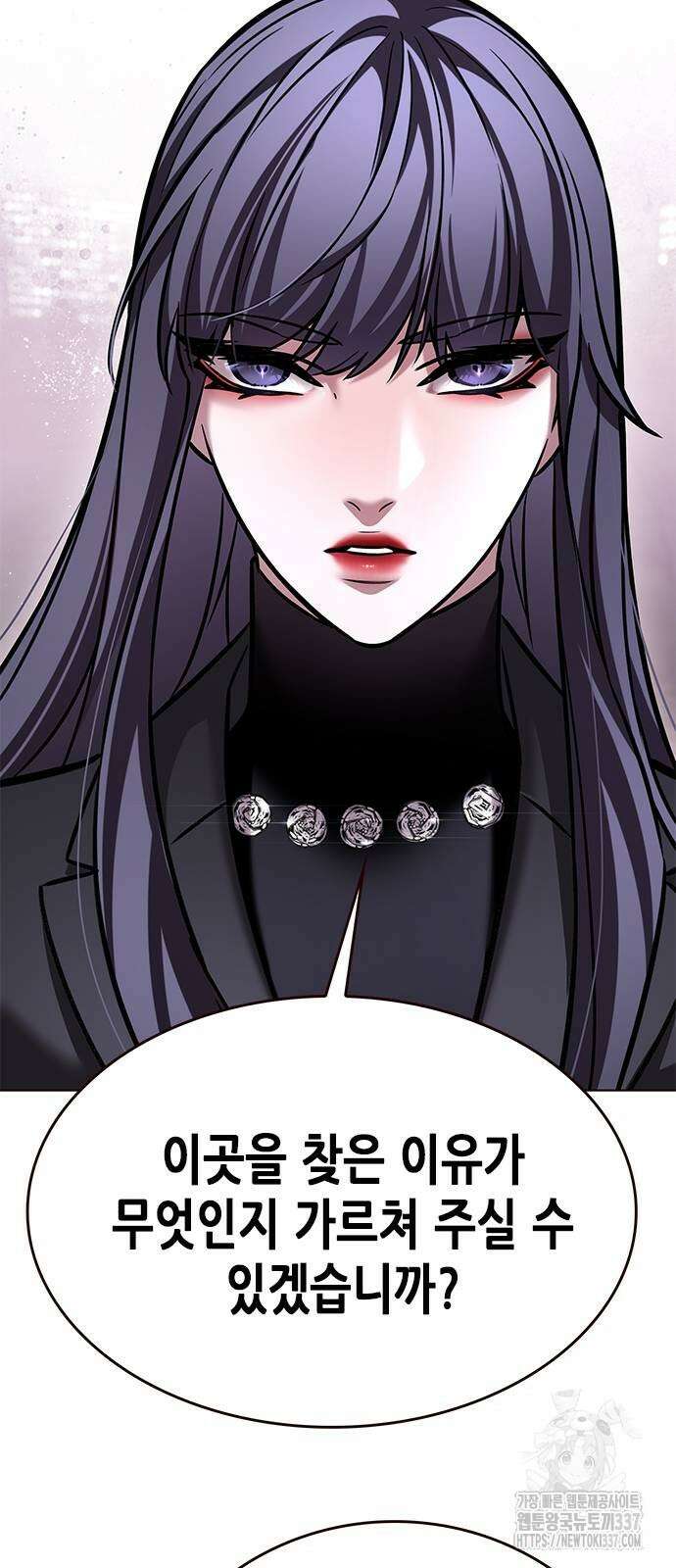 일렉시드 299화 45