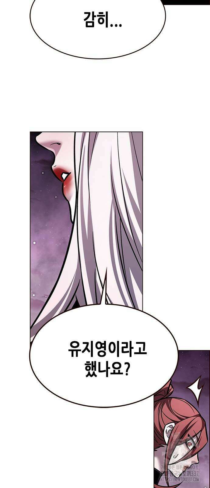 일렉시드 299화 48