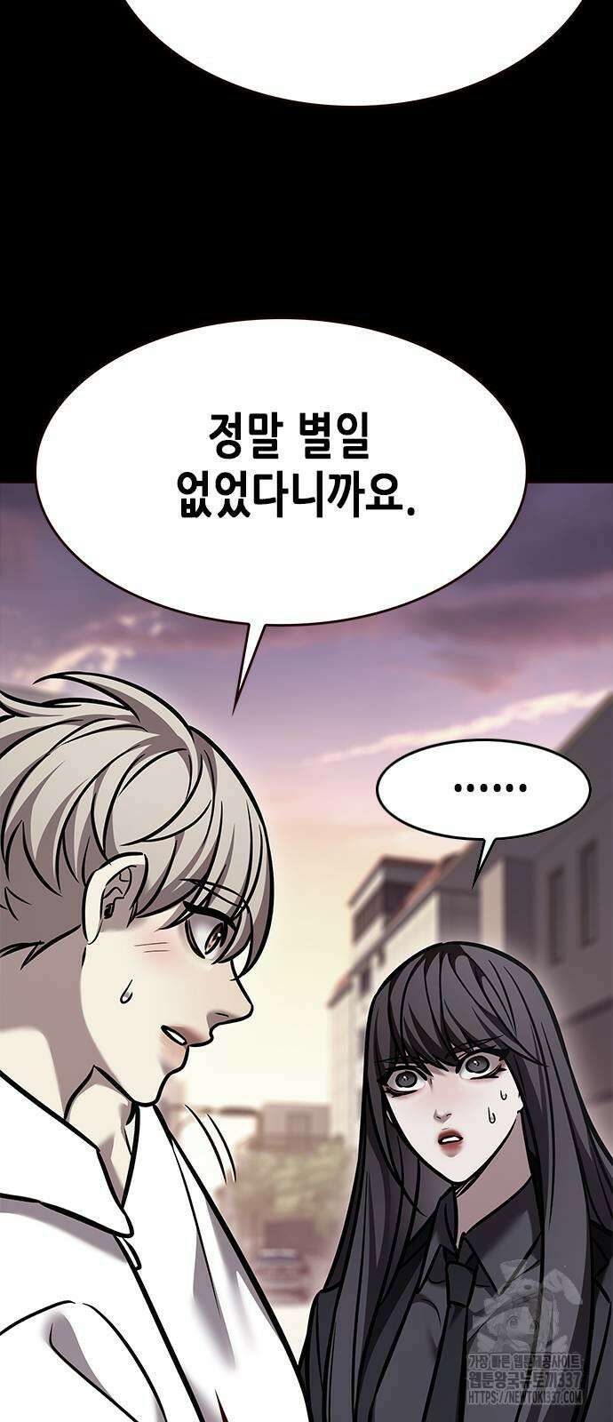 일렉시드 299화 55