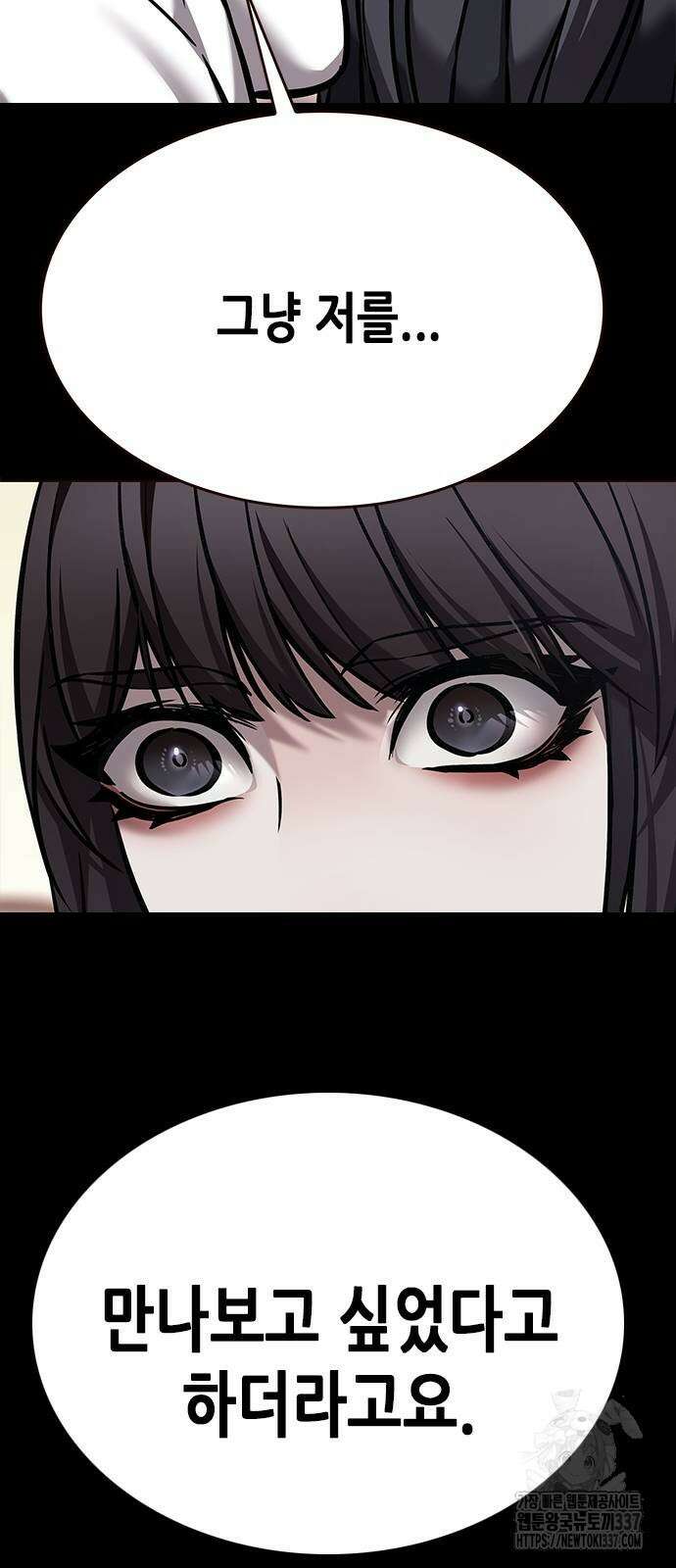 일렉시드 299화 56
