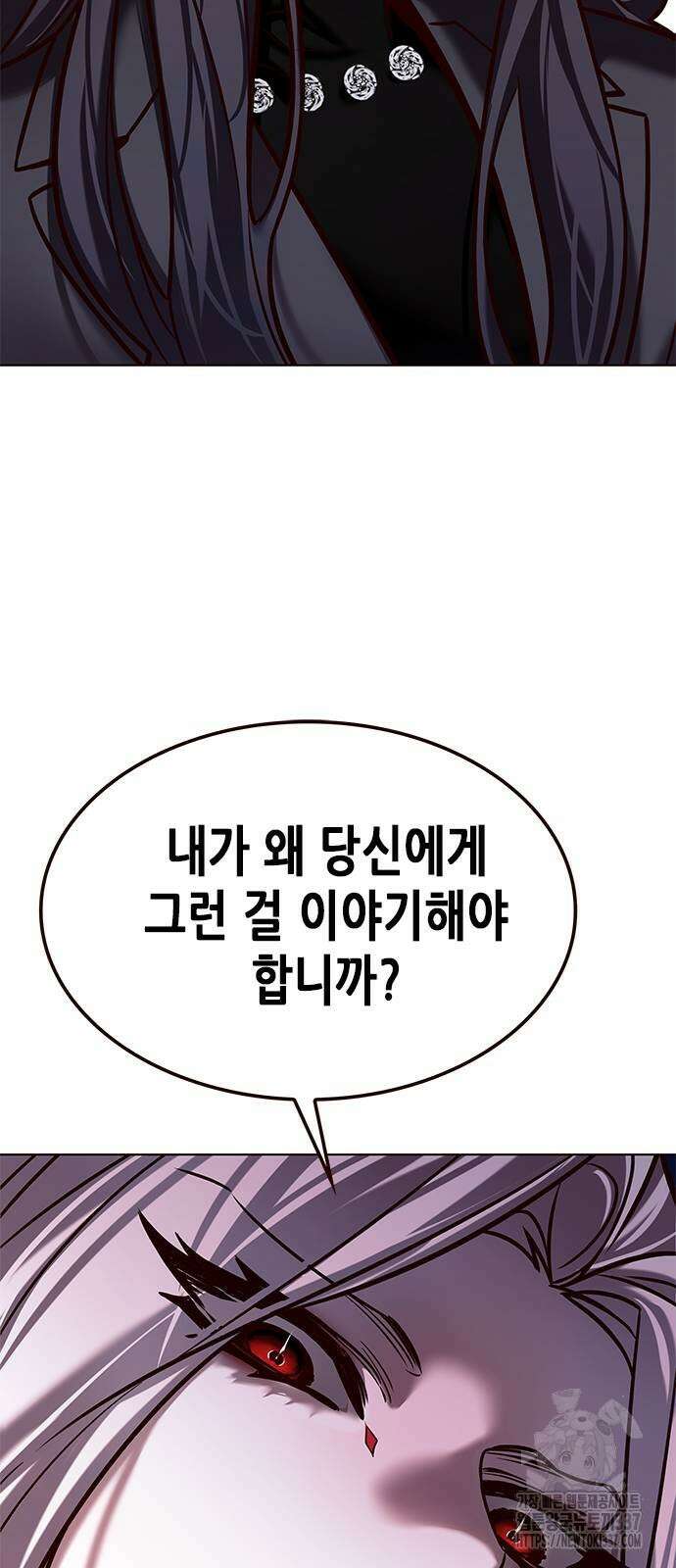 일렉시드 299화 58
