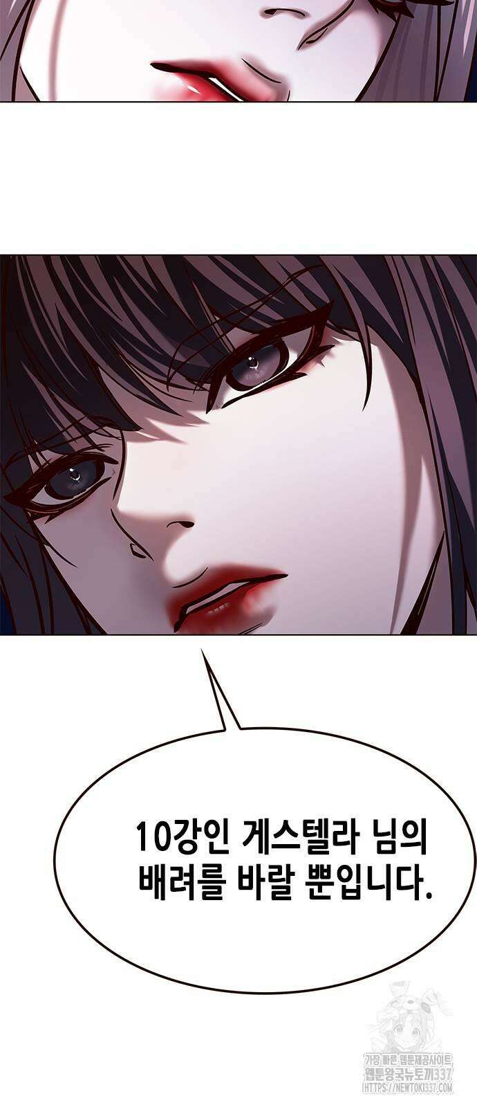일렉시드 299화 59