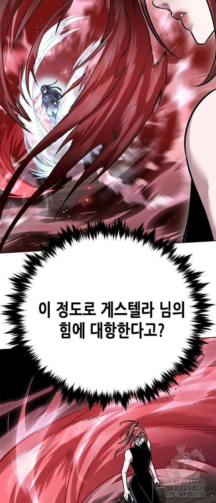 일렉시드 299화 68