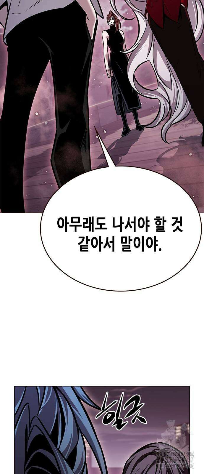 일렉시드 299화 78