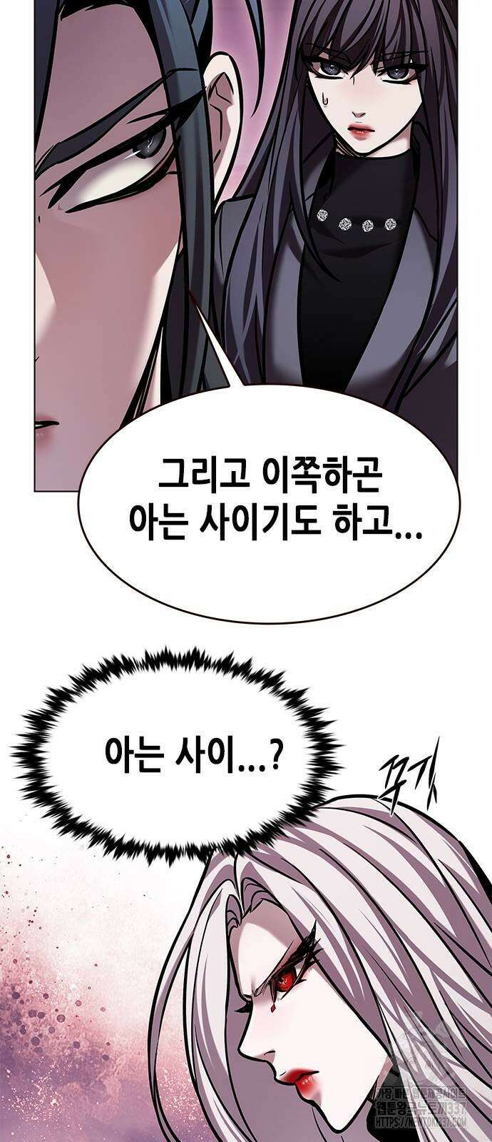 일렉시드 299화 79