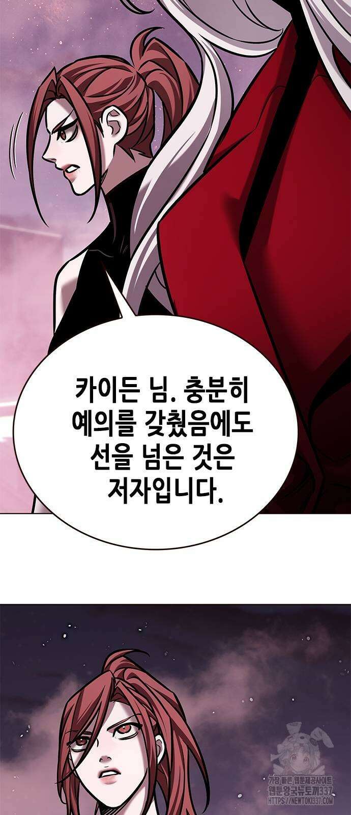 일렉시드 299화 80