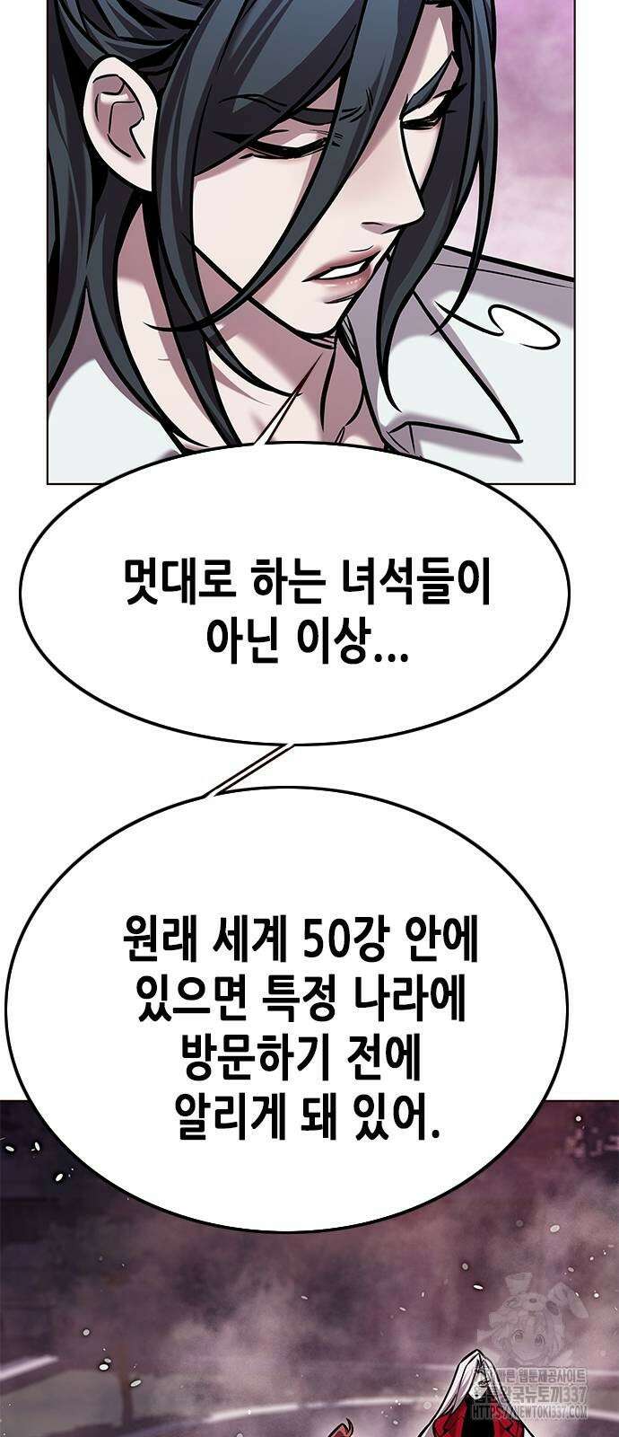 일렉시드 299화 82