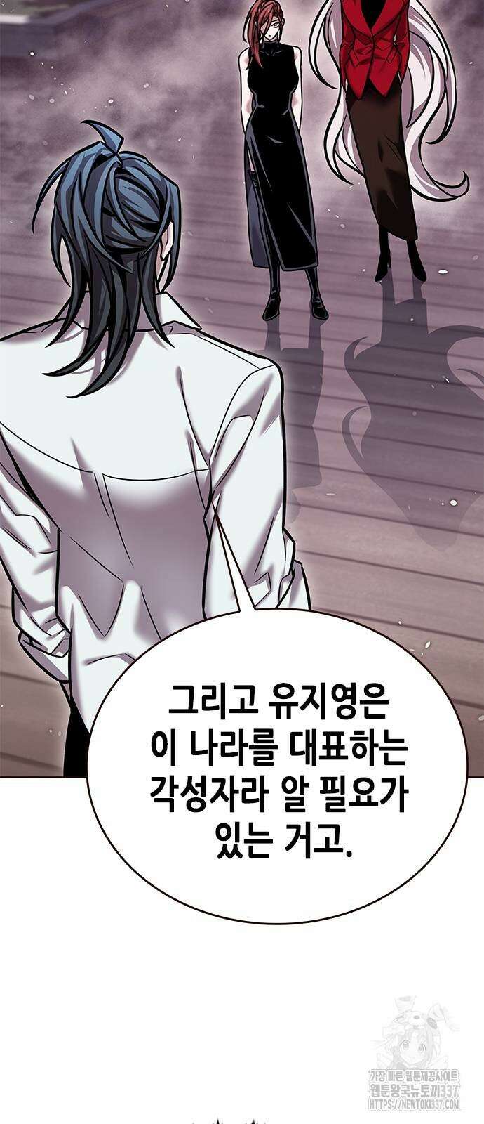 일렉시드 299화 83