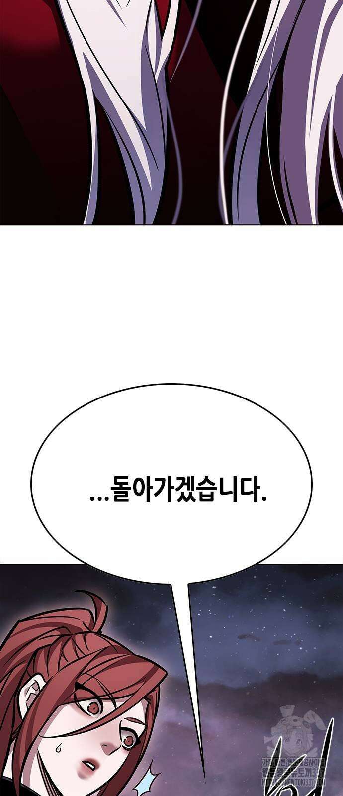 일렉시드 299화 88