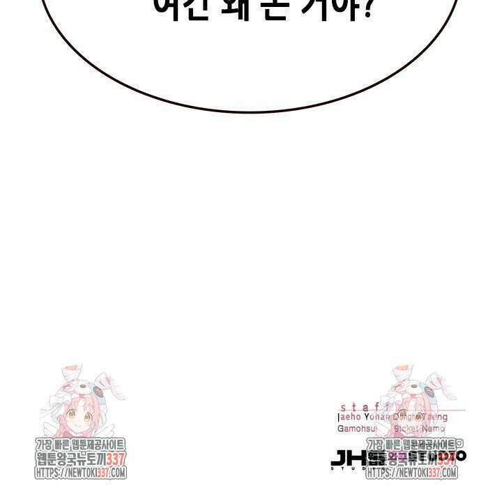 일렉시드 299화 93