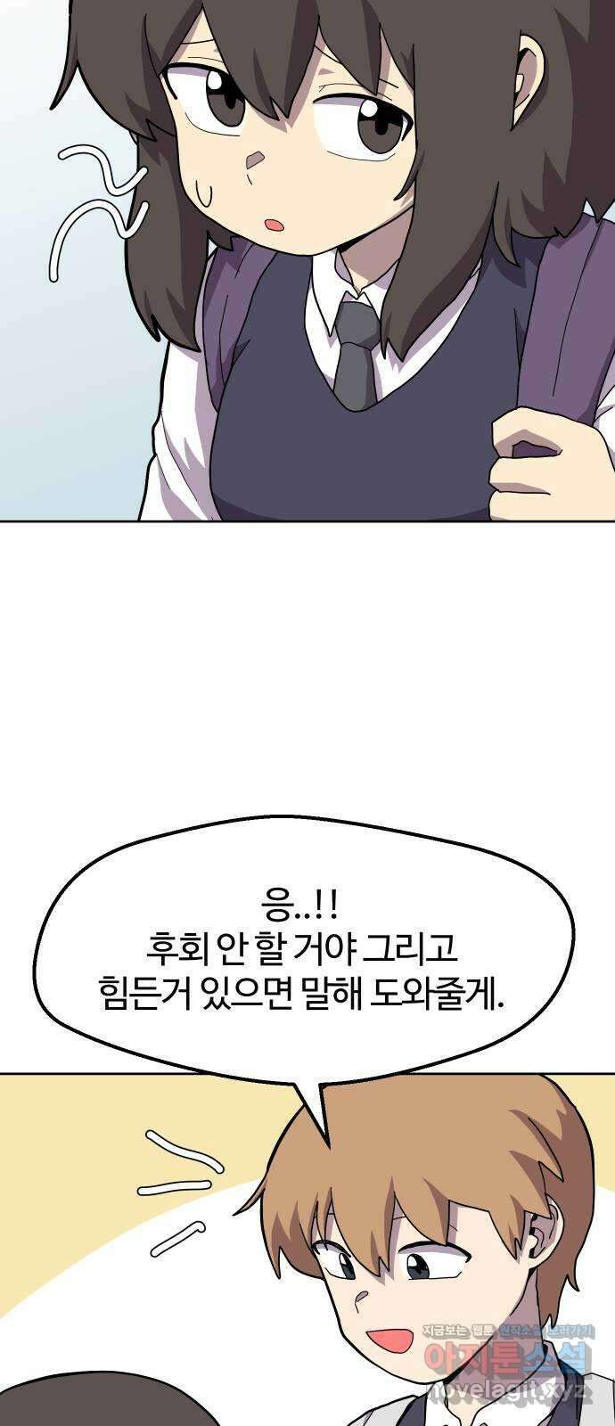 판타지 여동생! 252화 나태와의 계약 (상) 2