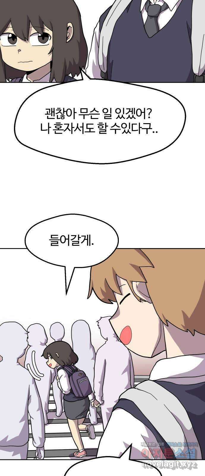 판타지 여동생! 252화 나태와의 계약 (상) 3