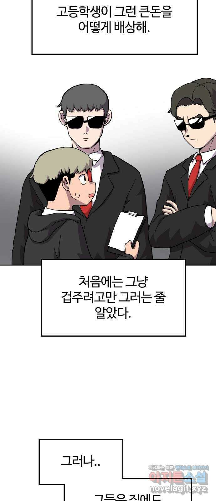 판타지 여동생! 252화 나태와의 계약 (상) 7