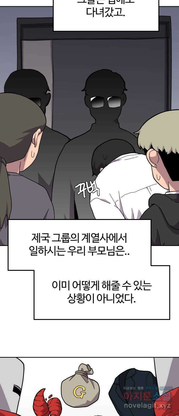 판타지 여동생! 252화 나태와의 계약 (상) 8