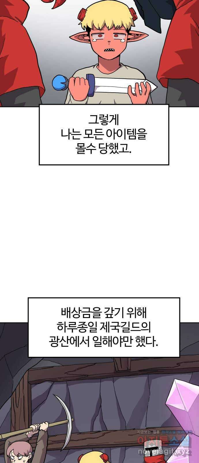 판타지 여동생! 252화 나태와의 계약 (상) 9