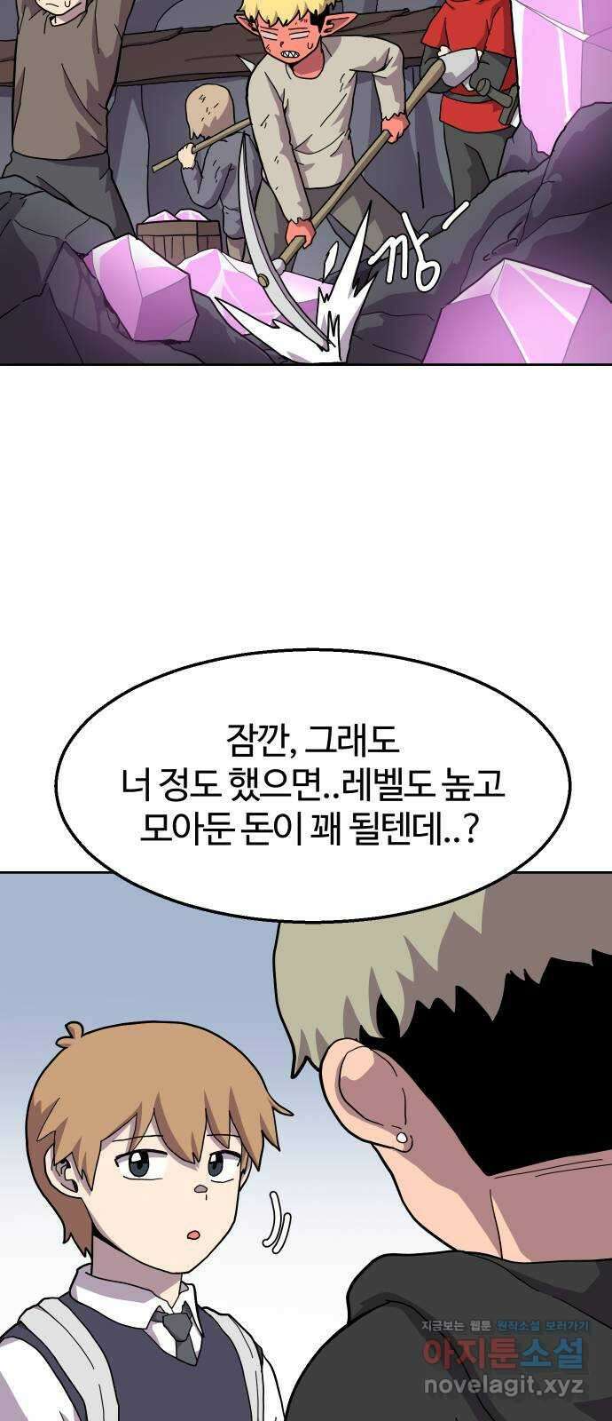 판타지 여동생! 252화 나태와의 계약 (상) 10