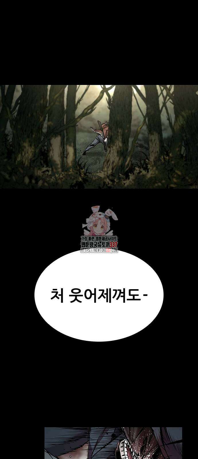 캐슬2:만인지상 52화 1