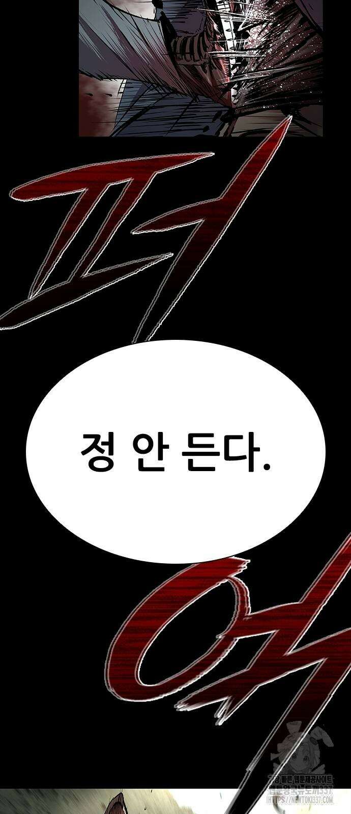 캐슬2:만인지상 52화 2