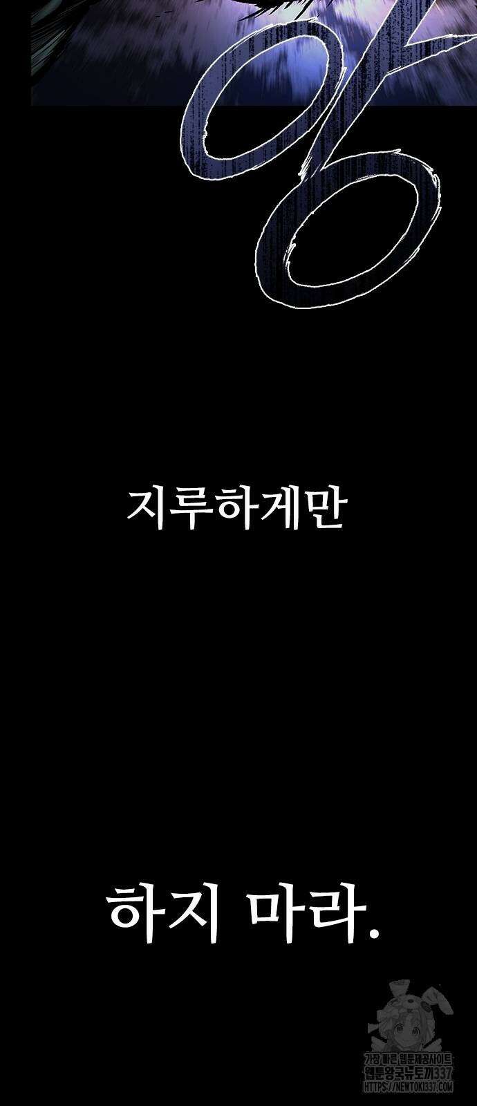 캐슬2:만인지상 52화 5