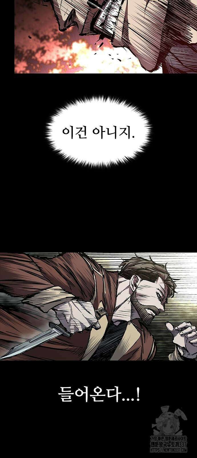 캐슬2:만인지상 52화 14
