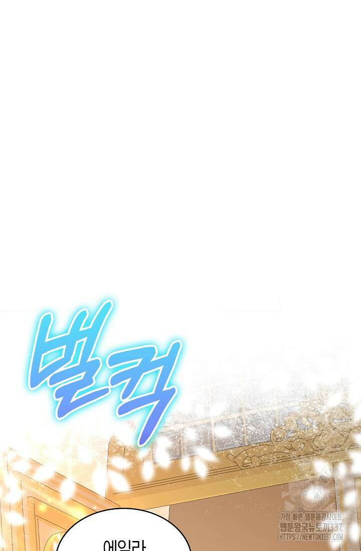 시한부라서 남주의 형과 결혼했더니 내게 집착한다 42화 2