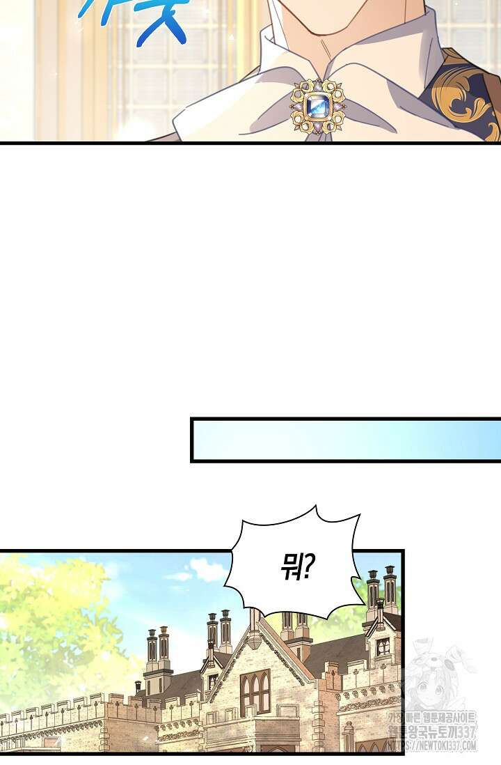 시한부라서 남주의 형과 결혼했더니 내게 집착한다 42화 6