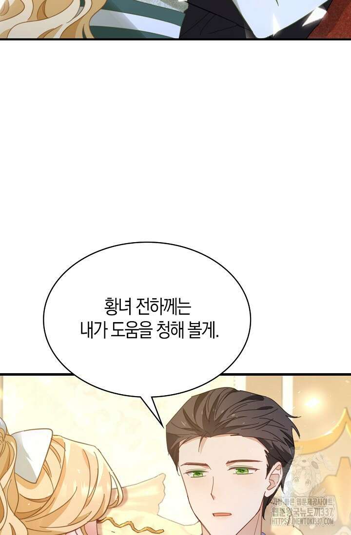 시한부라서 남주의 형과 결혼했더니 내게 집착한다 42화 11