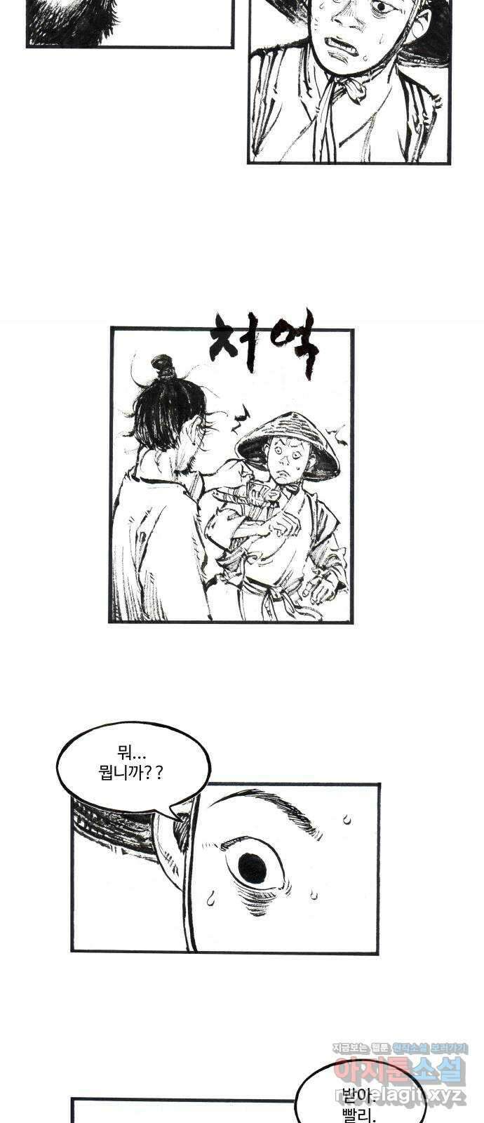 칼부림 5부 - 72화 과거와 미래 5