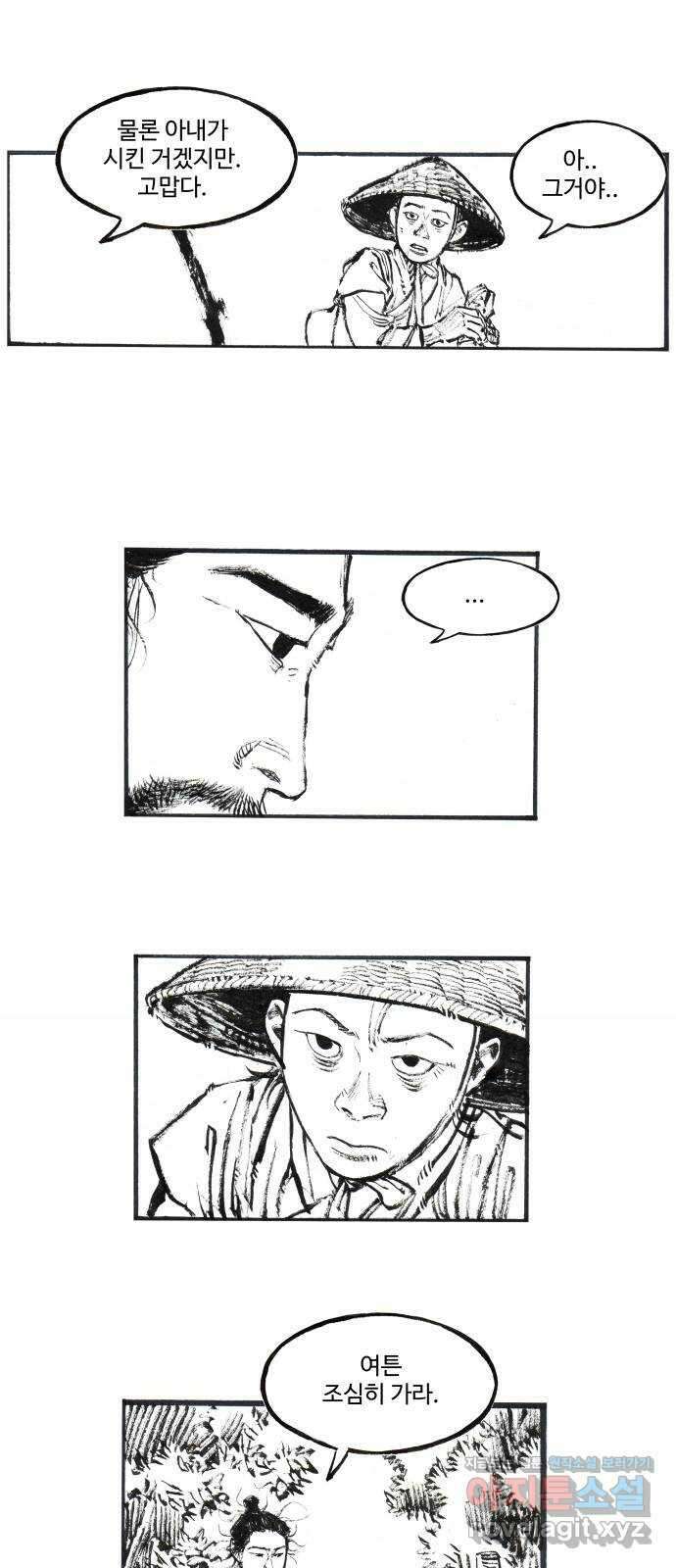 칼부림 5부 - 72화 과거와 미래 7