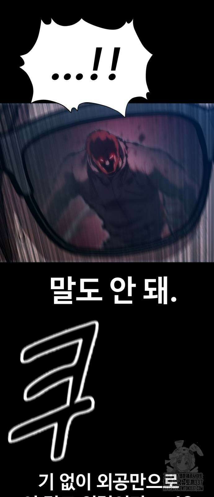 왕신황제 47화 2
