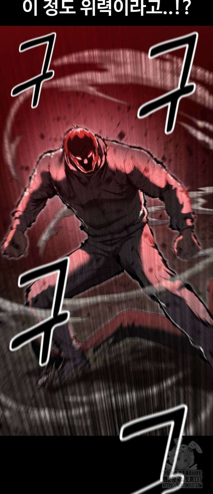 왕신황제 47화 3