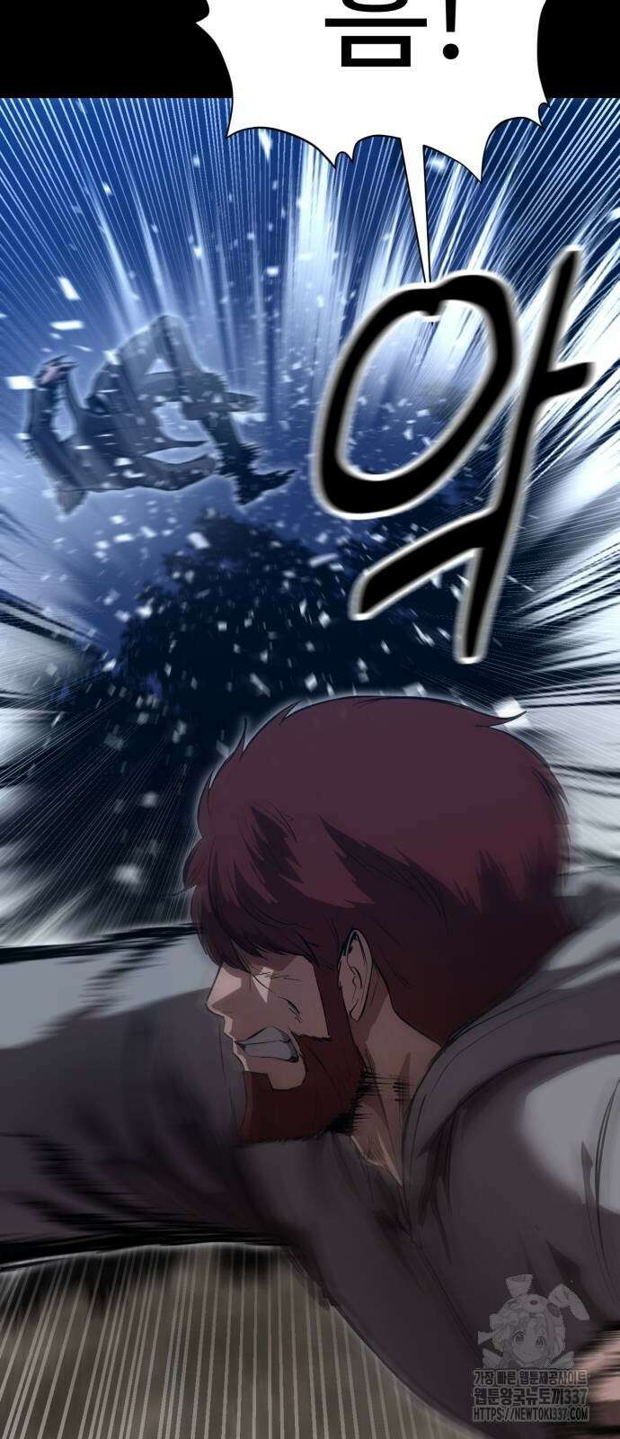 왕신황제 47화 5