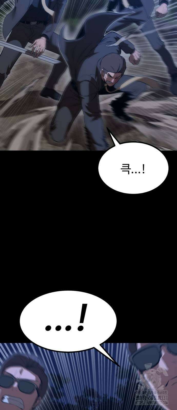 왕신황제 47화 7