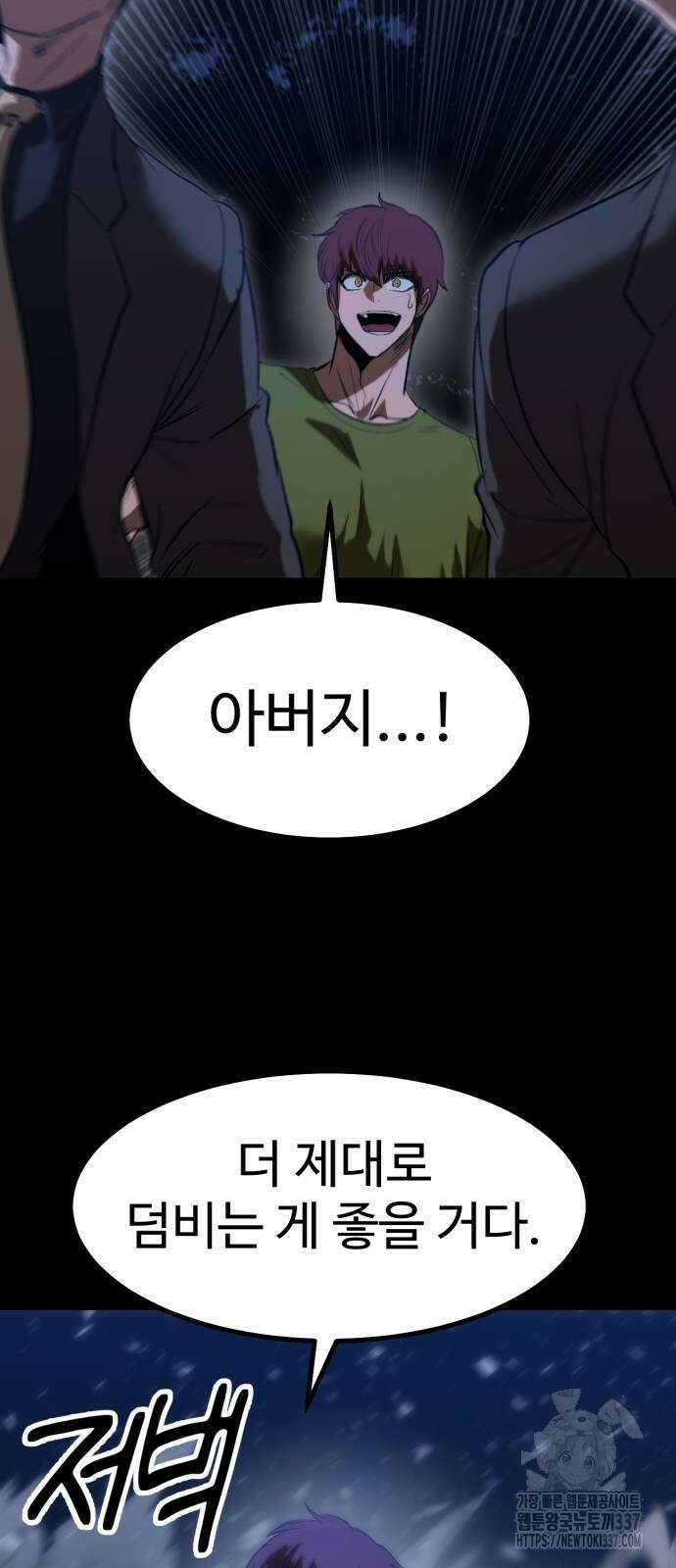 왕신황제 47화 8