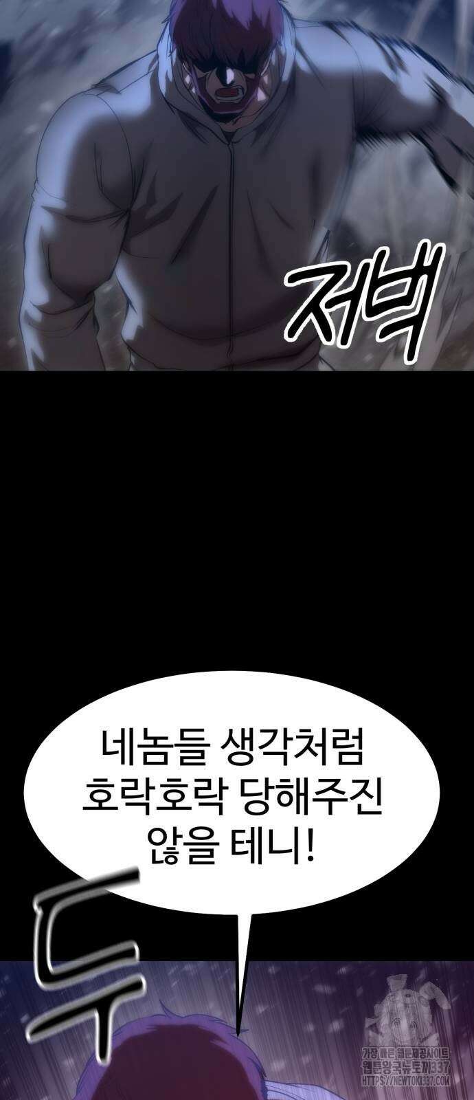 왕신황제 47화 9