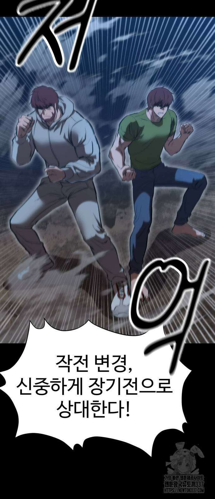 왕신황제 47화 13