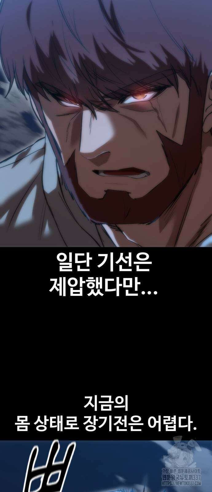 왕신황제 47화 15